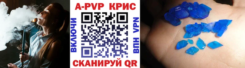 Alfa_PVP Crystall  закладки  Поворино 