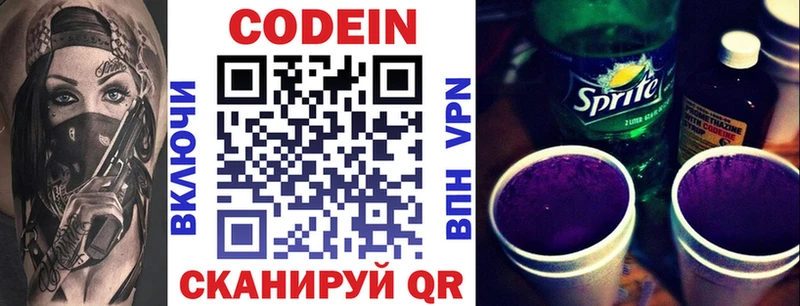 blacksprut ONION  как найти наркотики  Поворино  Кодеиновый сироп Lean напиток Lean (лин) 