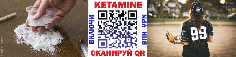 КЕТАМИН VHQ  купить   Поворино 
