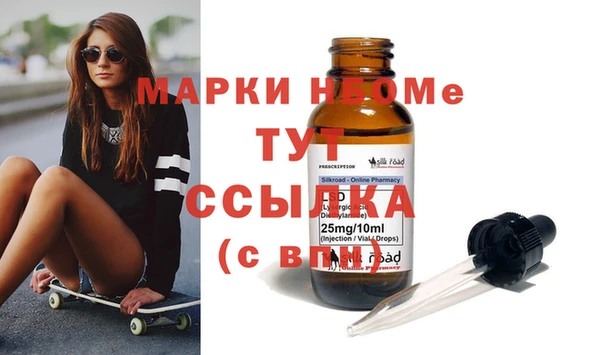 марки nbome Вязники