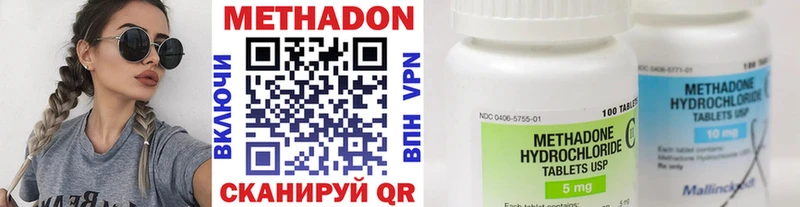 Метадон methadone  купить   Поворино 
